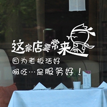 Creative Word Sticker Restaurant Hotel Hot Pot Barbecue Shop Window Glass Door Personality Word Sticker Facade Decoration Wall Sticker