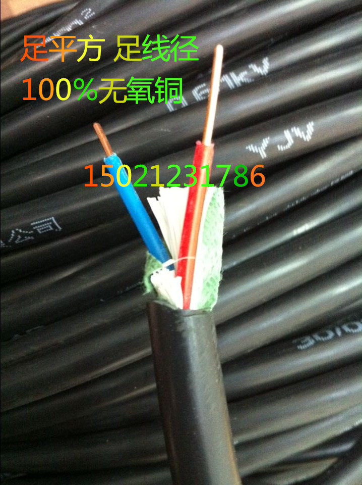 Shanghai Sail Wire control Line KVV2 Core X2 5 squared control cable KVV2 * 2 5 control Line