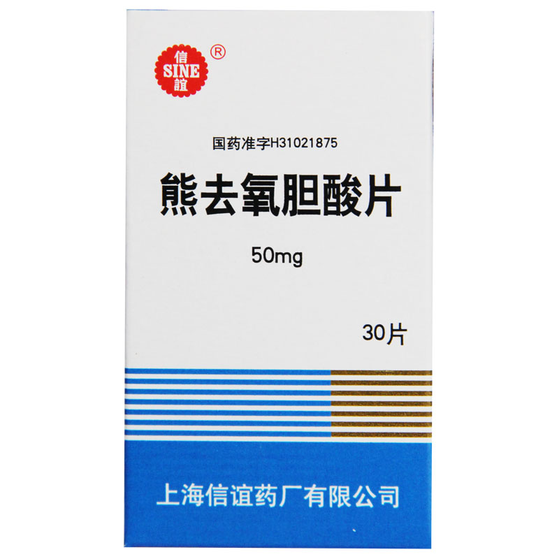 SINE/信谊 熊去氧胆酸片 50mg*30片*1瓶/盒
