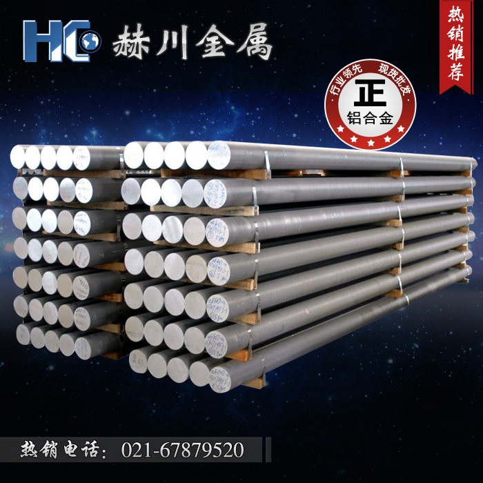 National standard 7075 aluminum rod 7075T6 aluminum rod t651 Aviation ultra hard aluminum bar imported aluminum rod high strength bar