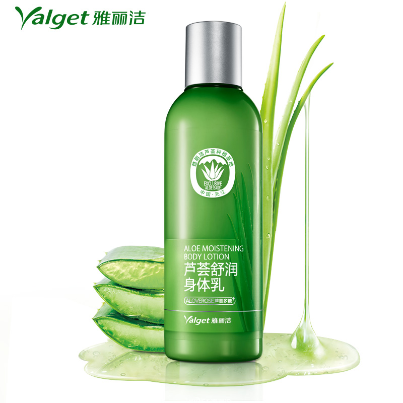 雅丽洁芦荟舒润身体乳舒缓修护润肤乳补水保湿滋润护理乳液
