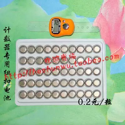 Ring counter special battery, Buddha counter battery, button battery 0 2 yuan