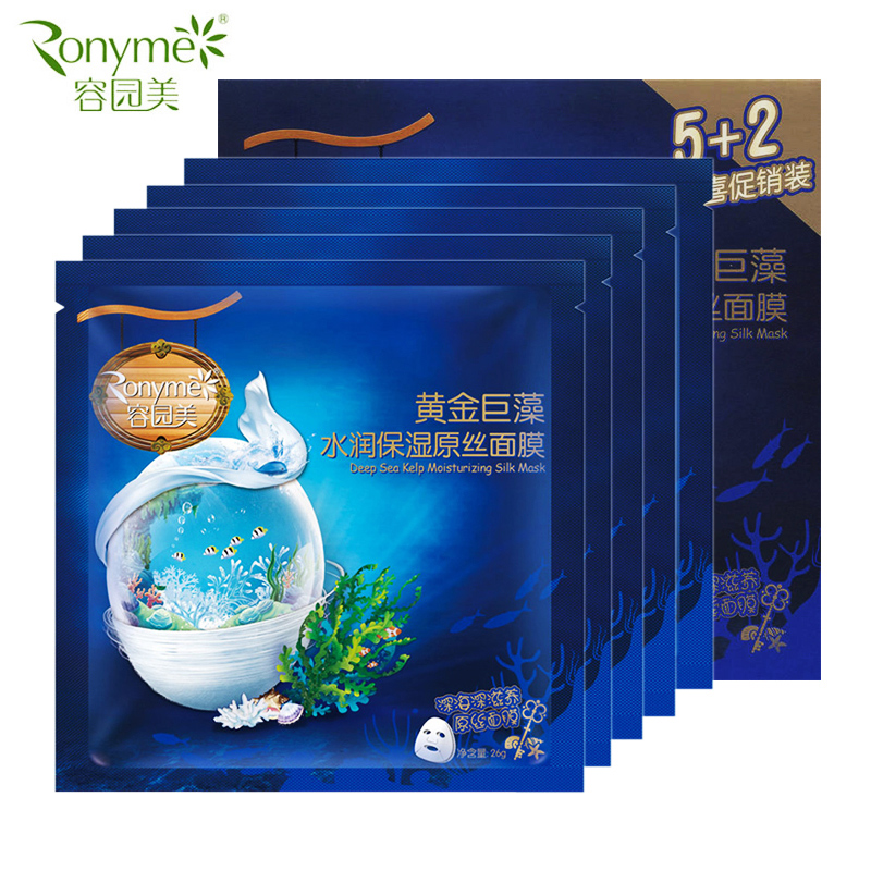 新品容园美面膜贴仙人掌玫瑰隐形秋冬补水黑珍珠巨藻原丝蚕丝保湿