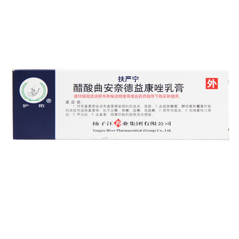 扶严宁 醋酸曲安奈德益康唑乳膏 15g 皮炎湿疹手足癣 +1足光散