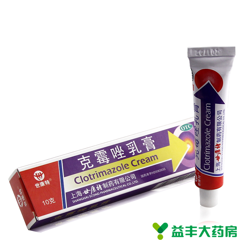 克霉唑乳膏 10g 手足癣花斑癣头癣股癣外阴道炎甲沟炎包邮