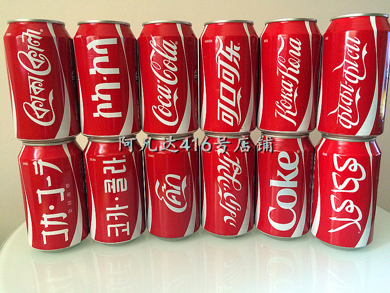 Coca-Cola Brazil's World of Words of Words