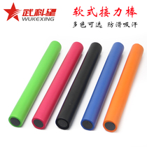 Kindergarten childrens track and field competition fun game running foam sponge cover relay baton soft stick non-slip and sweat-absorbent