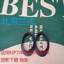 Applicable to KIP 7000 8000 9000 lower roller bushing brand new price for a set