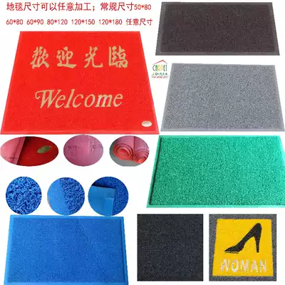 Welcome to the new modern Chinese style spray pad waterproof door rubber wear-resistant dust pad Po Limei 8A 8