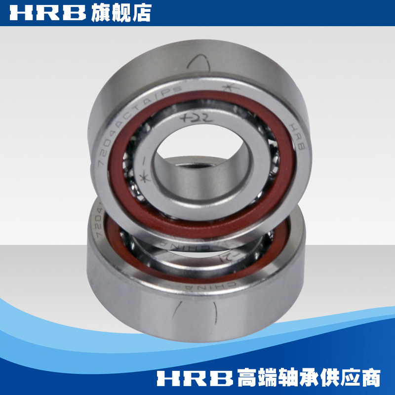HRB 7204ACTA P5DBB Harbin CNC machine tool spindle precision bearing angular contact ball back to back
