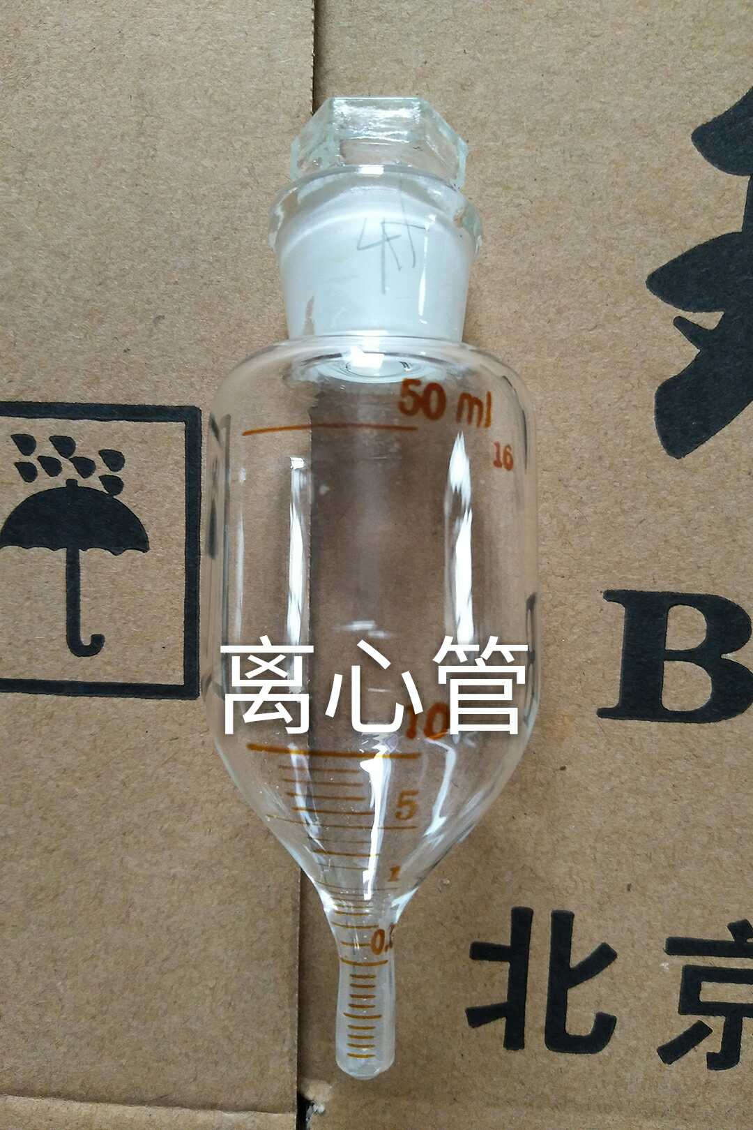 离心管 离心试管胖肚离心管50ml