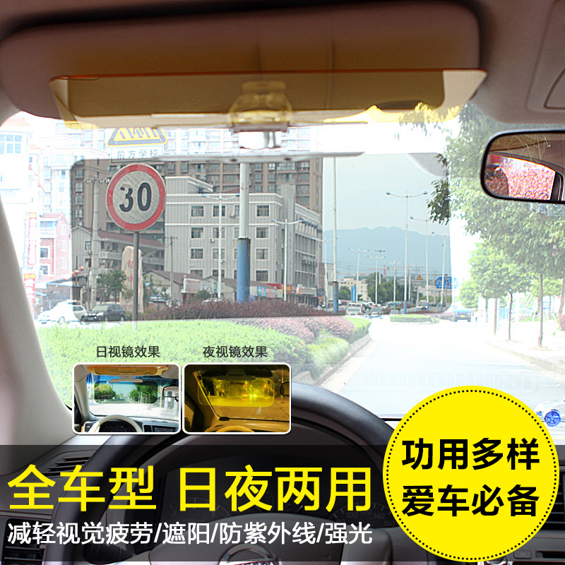 热卖 汽车日夜两用防眩镜 遮阳镜 司机护目镜夜视眼镜日夜镜
