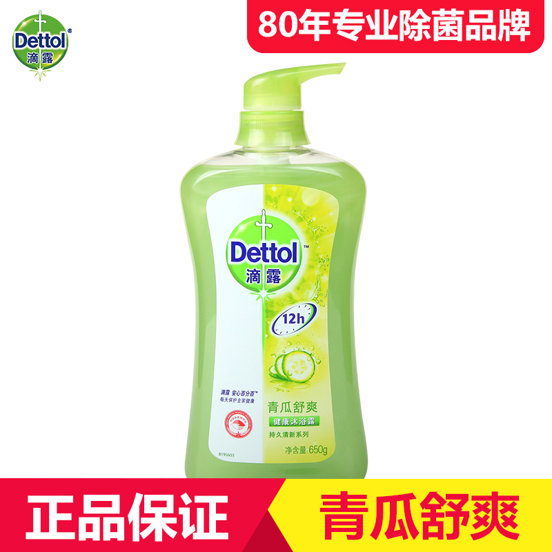 dettol滴露青瓜舒爽健康沐浴露650克 持久留香