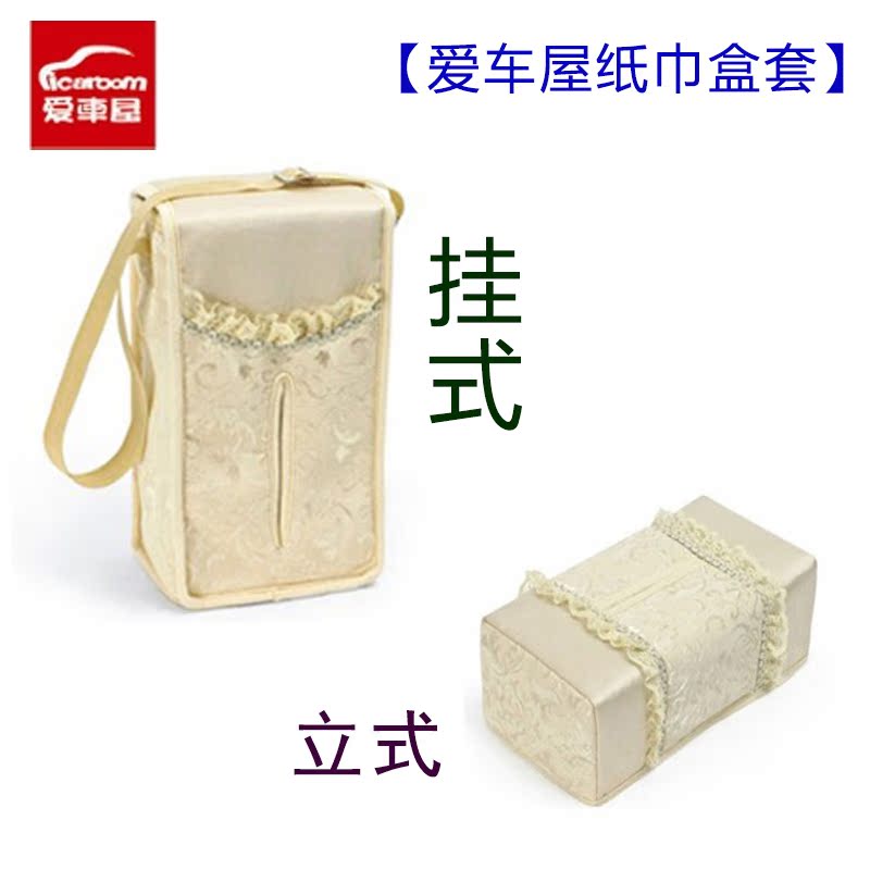 爱车屋达芬奇系列 面纸盒套 纸巾盒 挂式 立式 D-166M D-167M