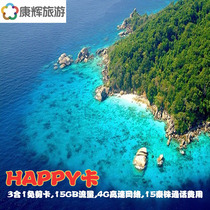 dtac Thailand calling card HAPPY card 8 days unlimited data mobile internet card 4G 2G Phuket Bangkok travel