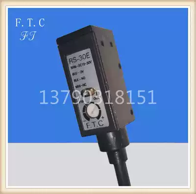 Taiwan imported sensor to radiation reflective mirror reflective photoelectric sensor switch RS-30E