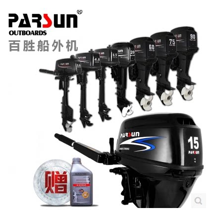 Yum 2 stroke 4 punch outboard rubber boat motor kayak thruster boat wall mounted air conditioning assault boat motor