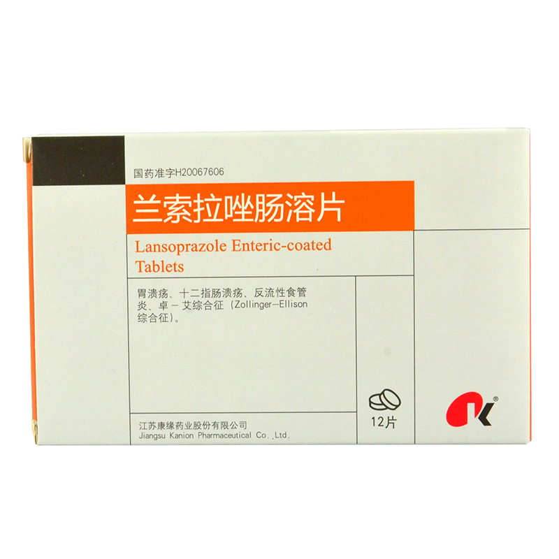 康缘 兰索拉唑肠溶片 12片/盒