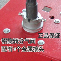 Round valve Tire stripping machine Tire removal machine accessories Air valve Waist sleeve Rotary valve Air guide valve Air valve Under the plate