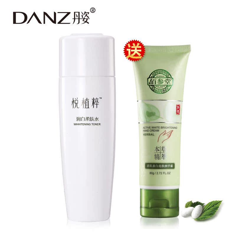 丹姿悦植粹柔肤水女冬季补水保湿滋润控油美容液化妆水爽肤水正品