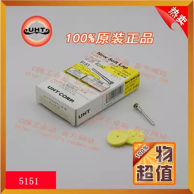 Japan UHT original vegetable melon cloth round vegetable melon cloth piece polishing sheet series special price