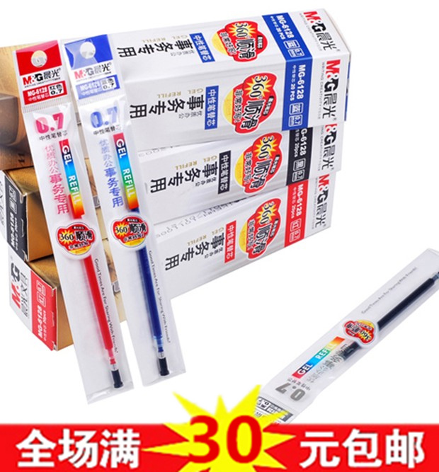 Chenguang MG-6128 neutral water-based pen refill water-based pen refill signature pen refill 0 7mm neutral refill