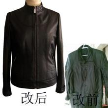 Change of clothes modified coat modification leather clothes modification leather grass mending leather clothes Advanced leather clothes custom repair leather grass