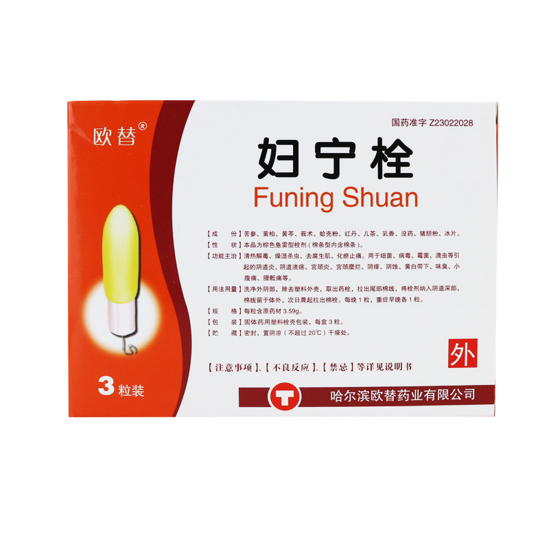 欧替 妇宁栓 3.59g*3粒/盒
