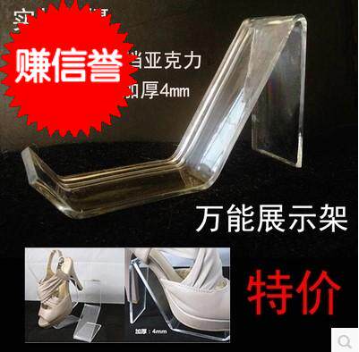 Shoe Shop Boys and Girls Shoe Rack Acrylic Plastic Shoe Display Bracket Display Stand Shoe Shop Supplies