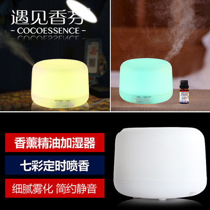 遇见香芬室内香薰精油加湿器套装 卧室家用超声波静音插电香薰机