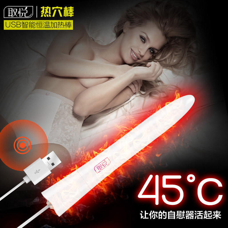 取悦智能usb加温棒成人用品男用飞机杯加热棒男性自慰器 全自动AL