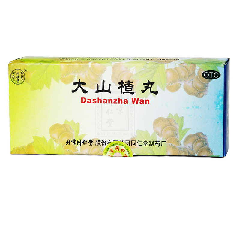 北京同仁堂 大山楂丸 9g*10丸