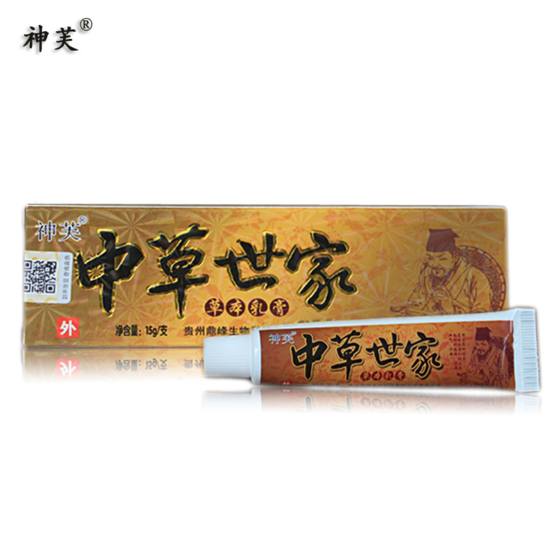 中草世家草本乳膏 神芙中草世家草本乳膏 正品包邮 买3送1 5送2