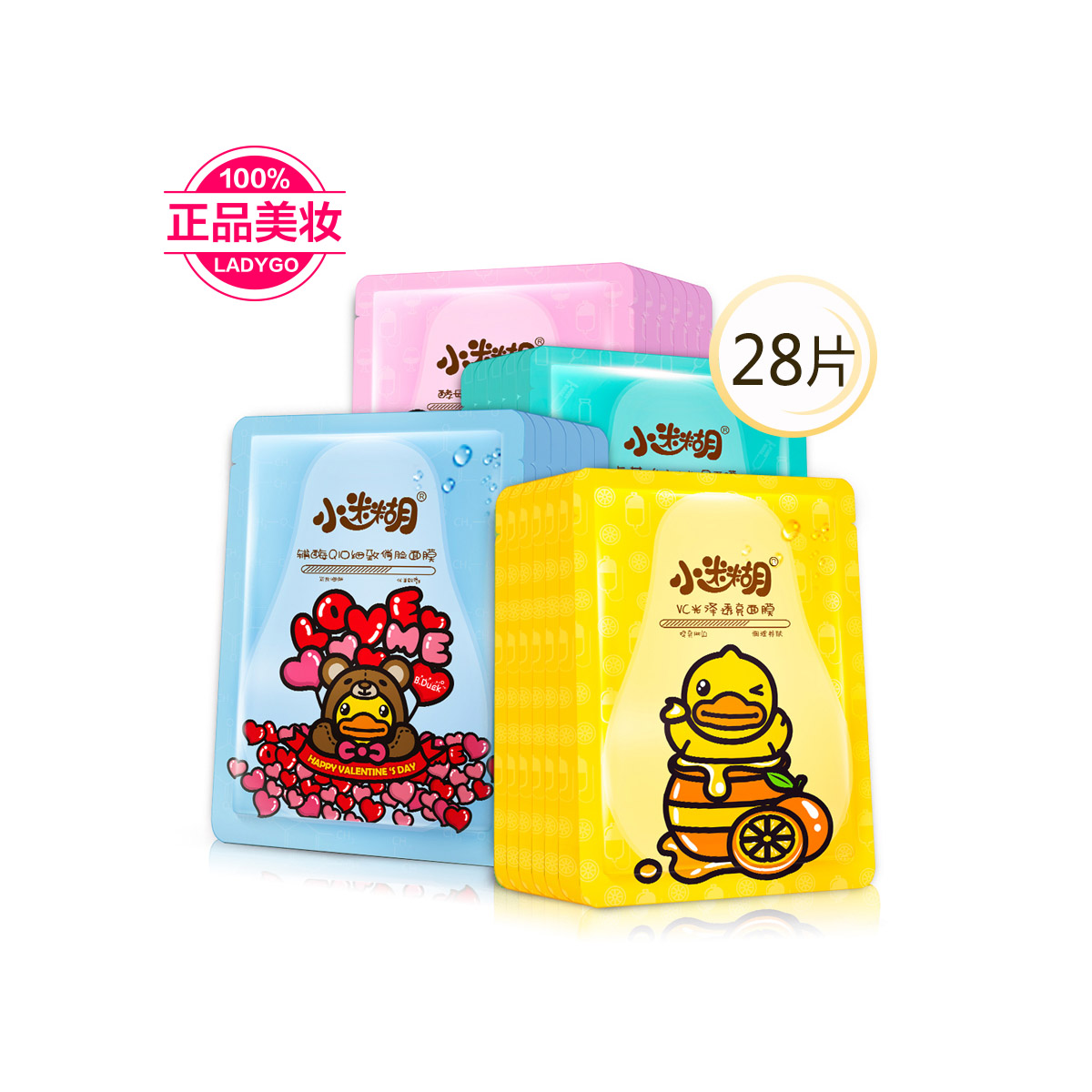 小迷糊小黄鸭水嫩鲜肌明星套装28片