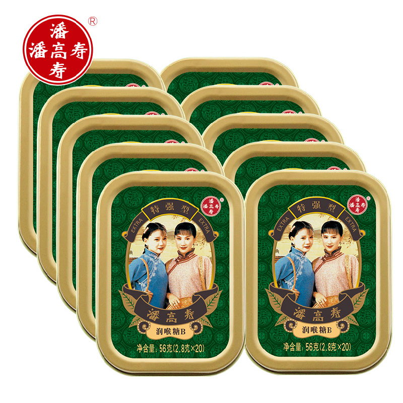 送5盒】潘高寿润喉糖果(特强型) 硬糖组合装56g*10盒铁盒零食品