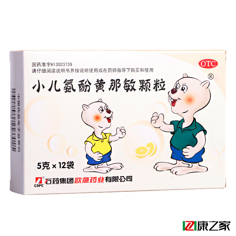 石药 小儿氨酚黄那敏颗粒12袋 儿童感冒 发热头痛 四肢酸痛药品