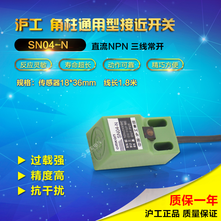 Shanghai workers square inductance type proximity switch sensor SN04-N third-tier NPN normally open 12V 24V 36V 5V-Taobao