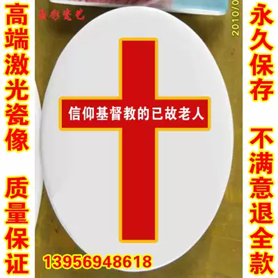 High temperature porcelain custom tombstone special 4 5 6 inch Oval Porcelain Image Shoufu cross