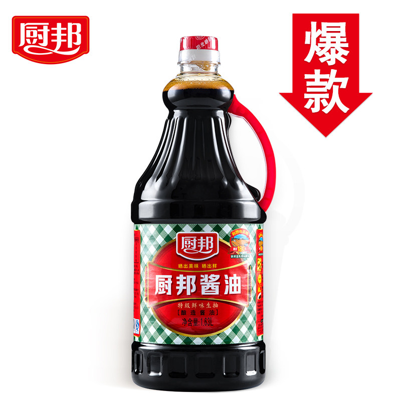 【天猫超市】厨邦 酱油1.63L天然鲜非转基因黄豆生抽调料酿造酱油