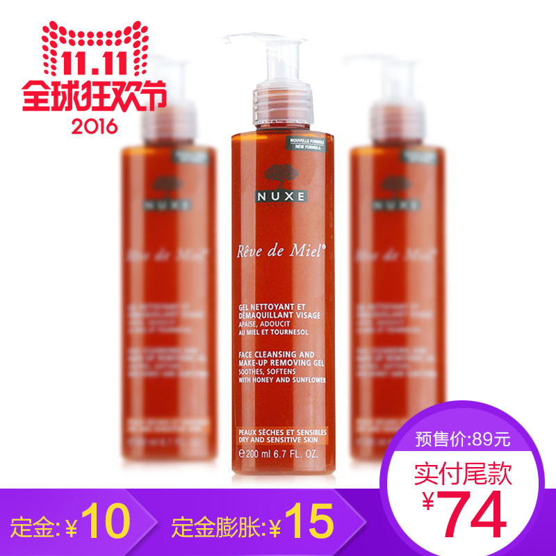NUXE 欧树 蜂蜜洁面凝胶200ml 洁面沐浴二合一深层清洁肌肤毛孔