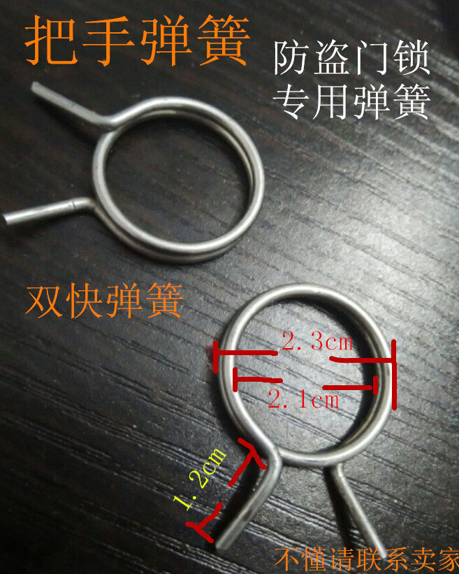Door lock spring anti-theft door handle spring handle lock torsion spring double fast double live handle Naite door lock accessories