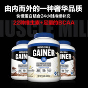 库里代言！Muscle Milk高蛋白增肌粉2268g