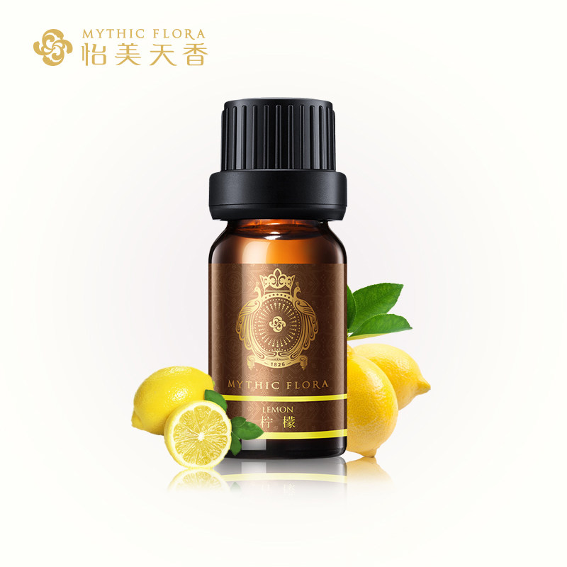 怡美天香柠檬单方护肤精油10ml 控油祛斑 单方精油 提神 芳疗精油