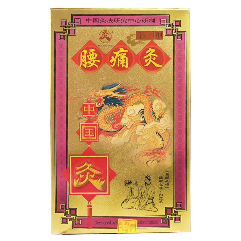 武汉国灸 腰痛贴Ⅰ型 强效腰痛灸 腰扭伤腰肌劳损腰椎间盘突出