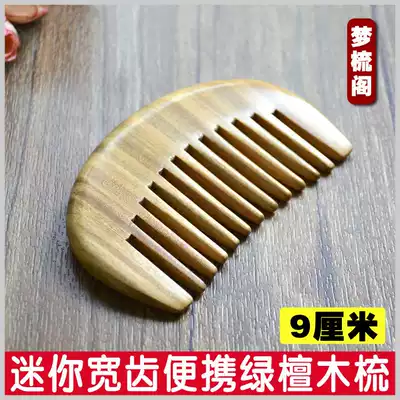 Green sandalwood comb comb Cute student sandalwood comb Anti-static wide-tooth wooden comb lettering large-tooth wooden comb Curly comb