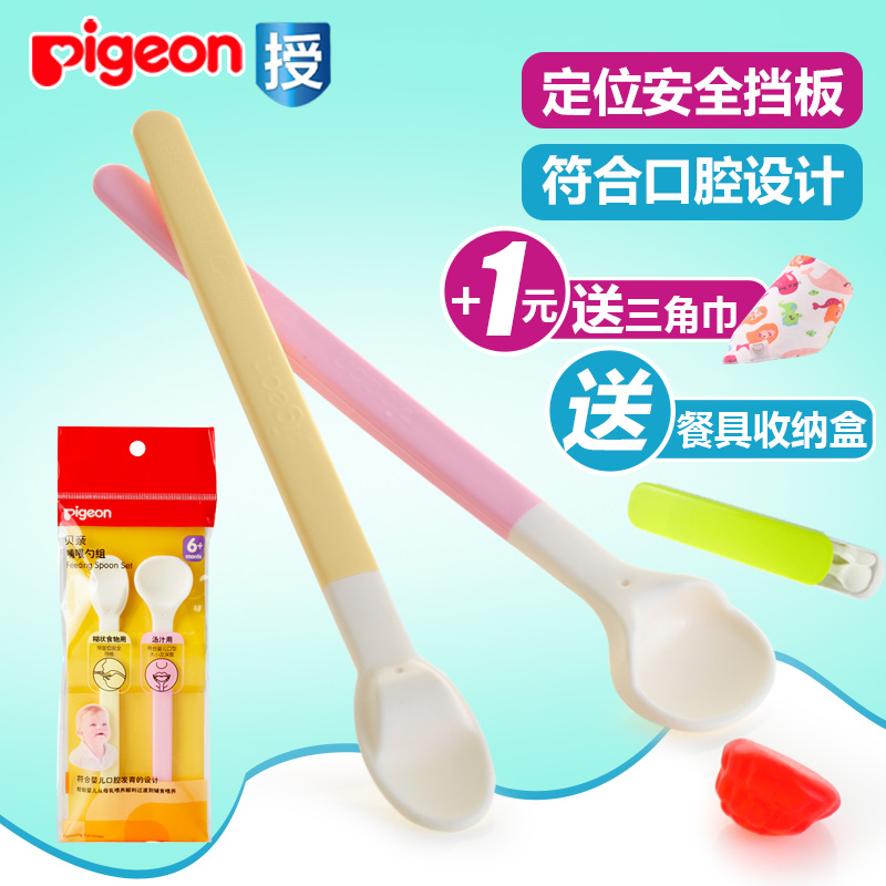 包邮贝亲 婴儿米糊勺子+汤勺2只套装 宝宝辅食用品餐具儿童匙DA39