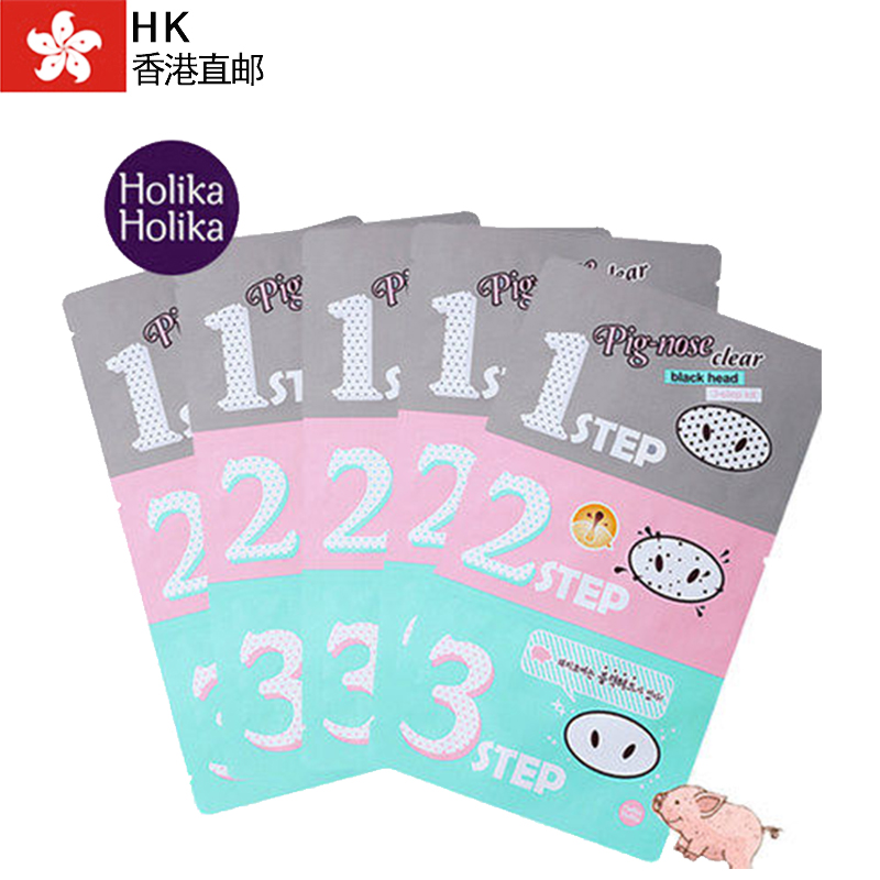 韩国Holika Holika猪鼻贴去黑头收缩毛孔三步曲 5片装 包邮