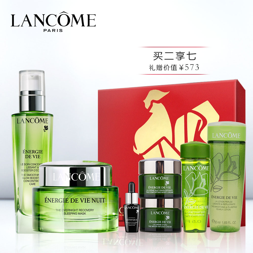 【聚】兰蔻 水光润养套装 水光瓶+水光面膜套组水油平衡新年礼盒