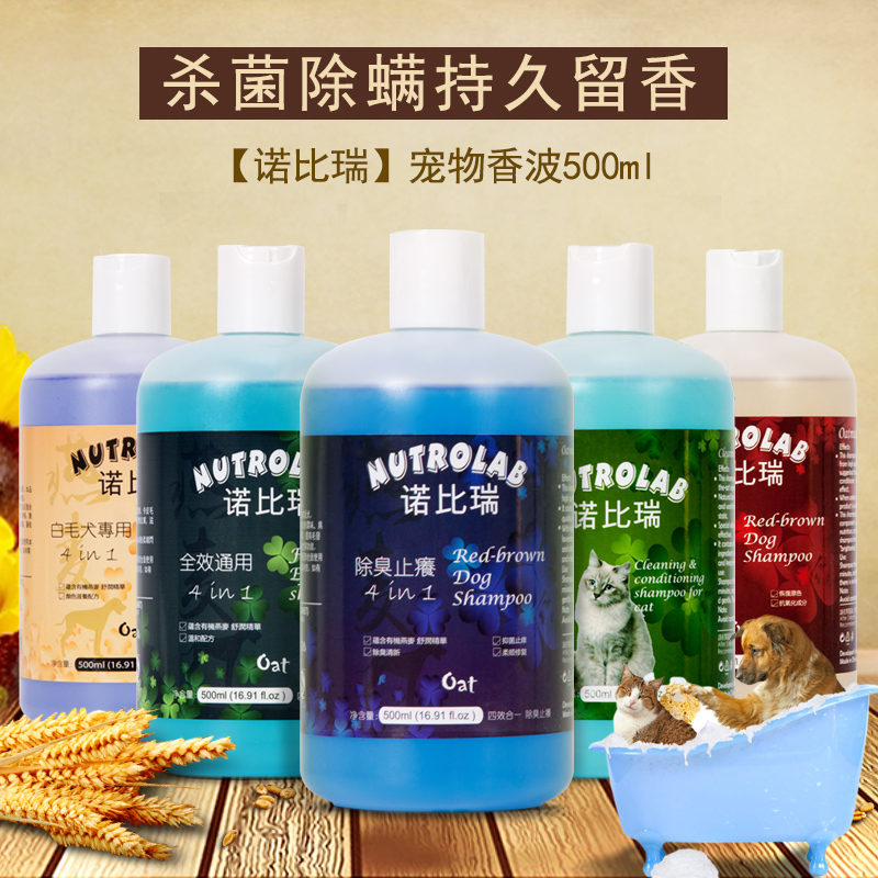 猫咪沐浴露狗狗沐浴露杀螨除菌除臭金毛比熊泰迪洗澡宠物用品香波