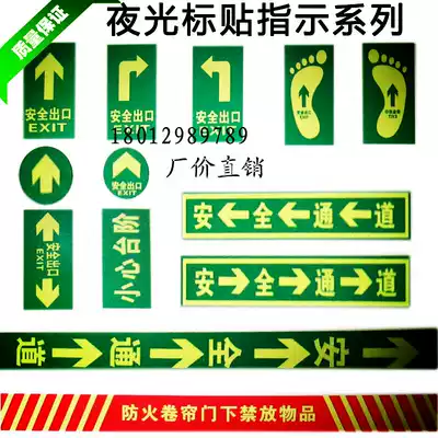 Safety exit left and right warning luminous sign self-luminous emergency exit wall sticker self-luminous sign